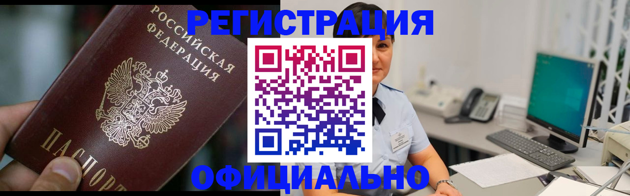 где прописаться в Высоковске