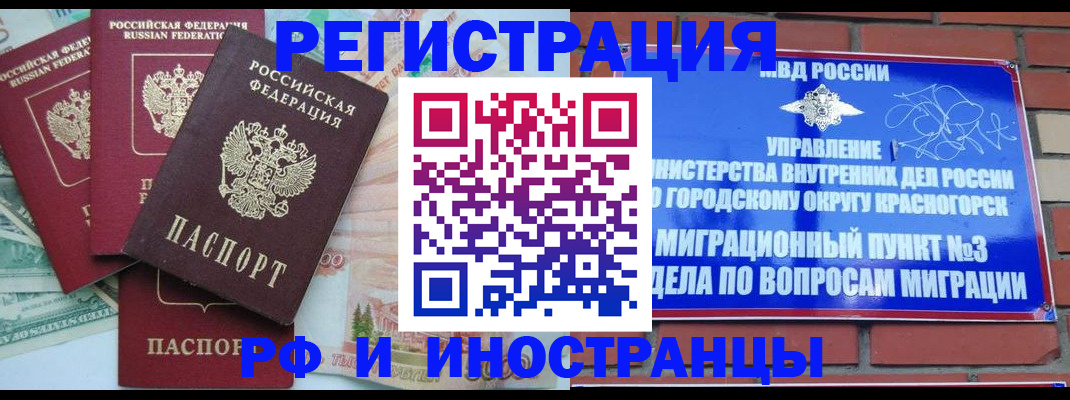 прописка для кредита в Высоковске