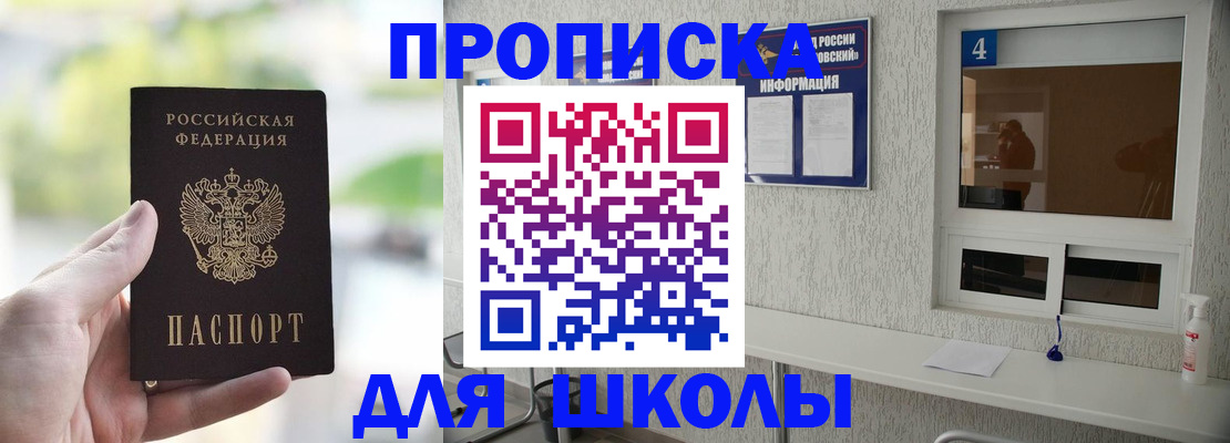 временная регистрация недорого в Высоковске